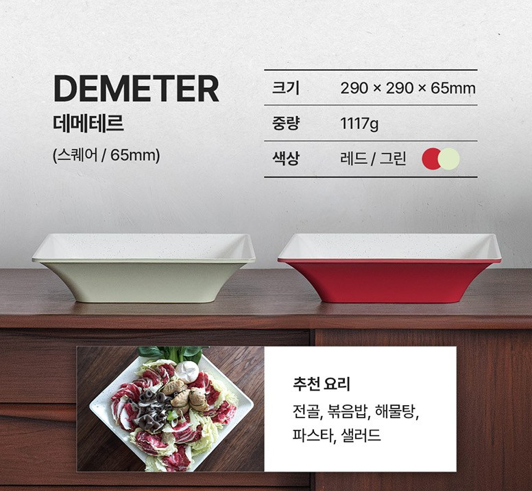 Vachen Cookware - Demeter (Green)