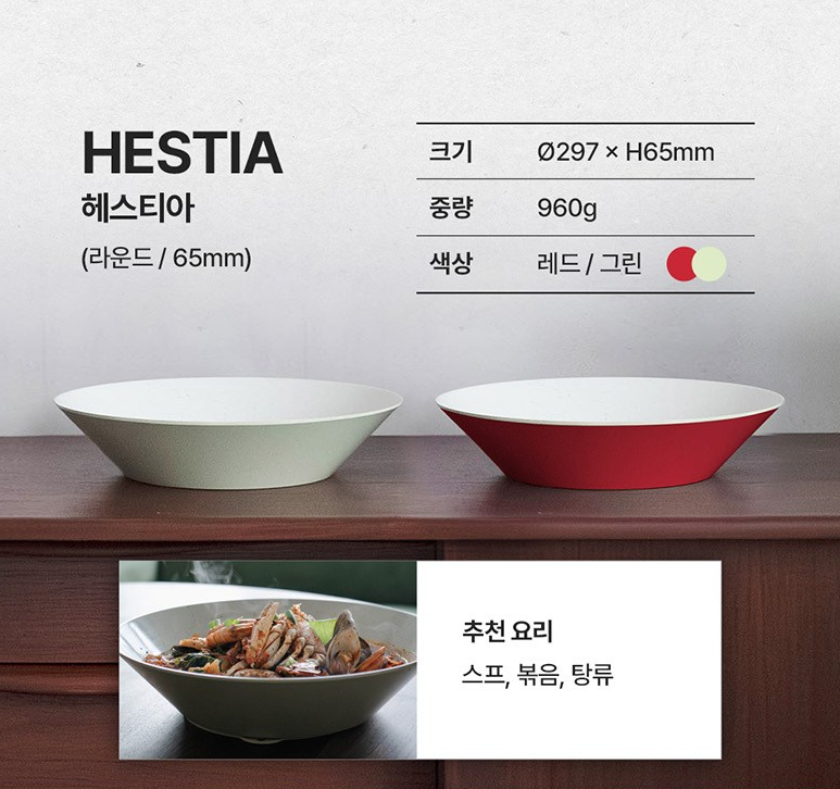 Vachen Cookware - Hestia (Red)