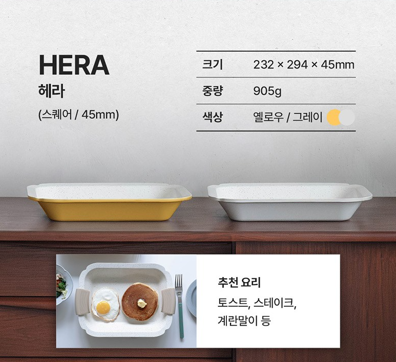 Vachen Cookware - Hera (Yellow)